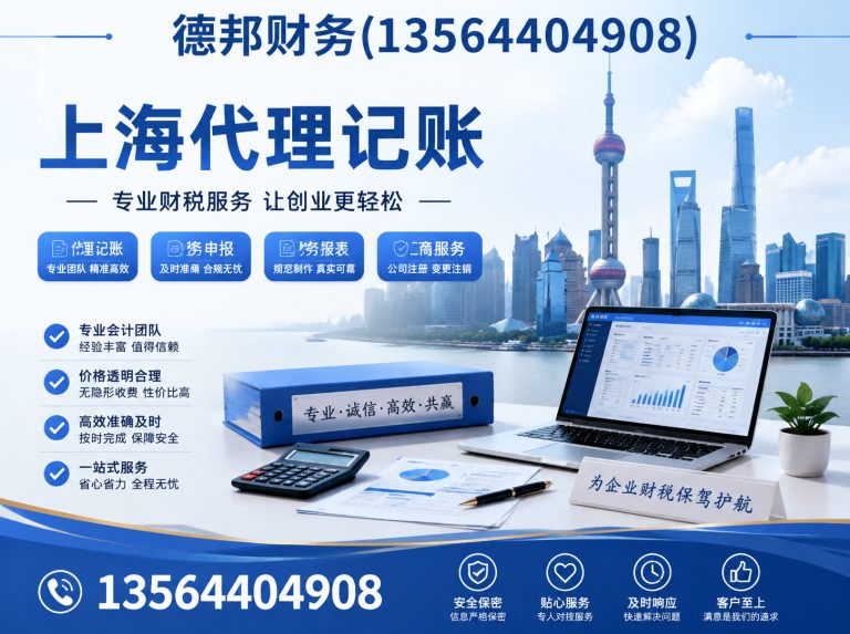 杨浦区财务咨询展示图